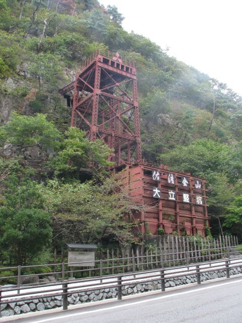 【佐渡金山】大立堅坑