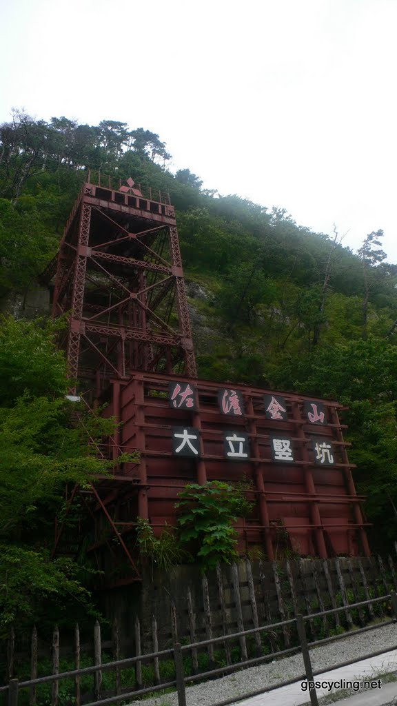 佐渡金山大立堅坑