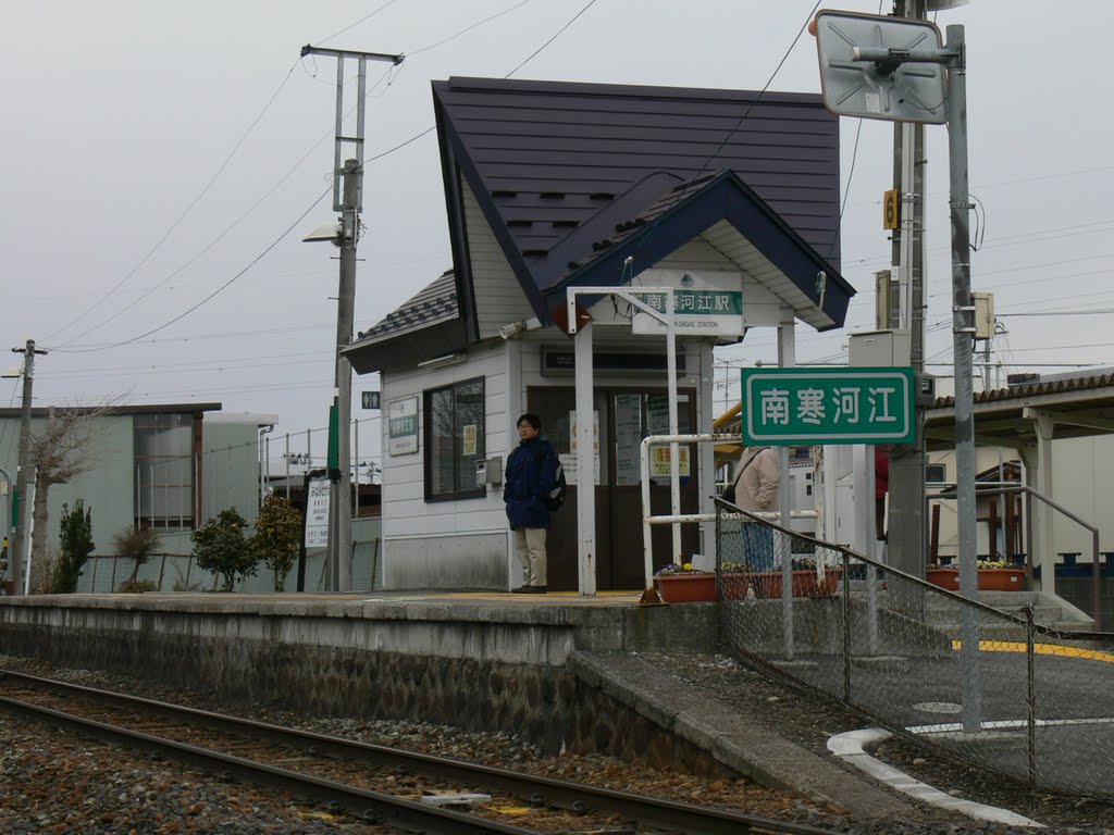 南寒河江駅　（フルーツライン左沢線）