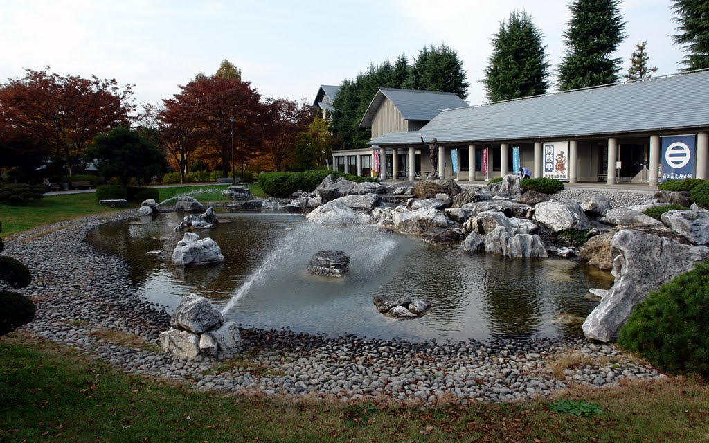 最上義光歴史館前庭園:  Kajo Park Fountain