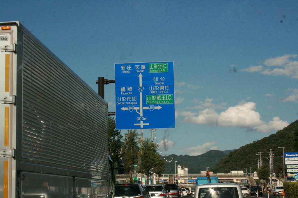 国道13号 1-2009/09/11