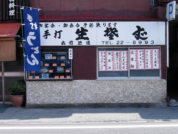 福家食堂