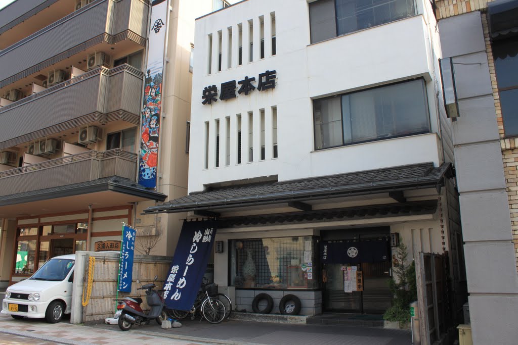 栄屋本店