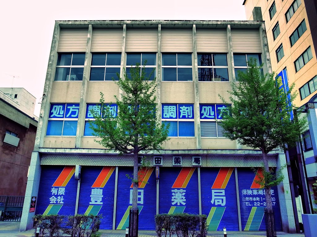 Toyoda Pharmacy 山形市 豊田薬局