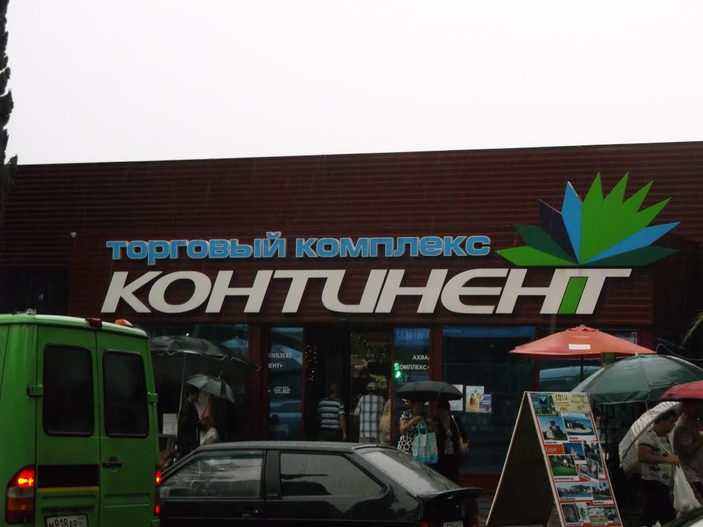 Континент