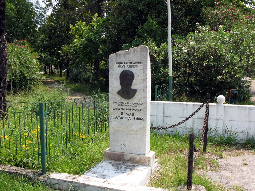 Памятник на входе в Центральный парк