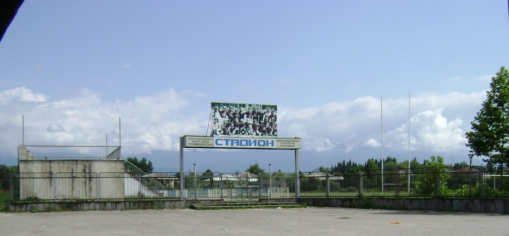 Стадион