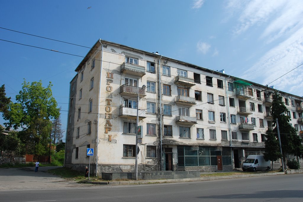 Дом
