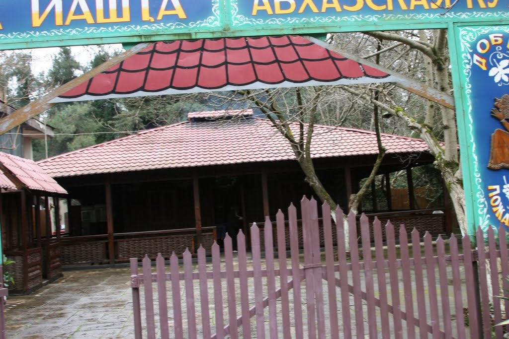 Кафэ
