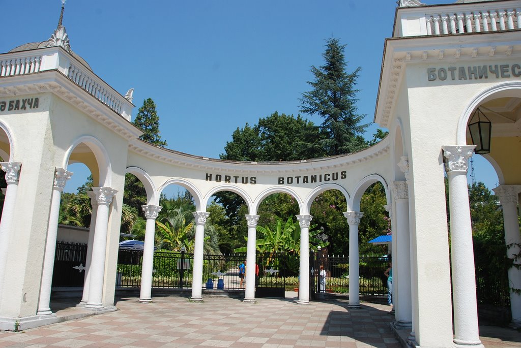 Ботанический сад
