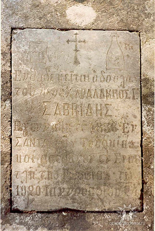 Savvidis Charalambos