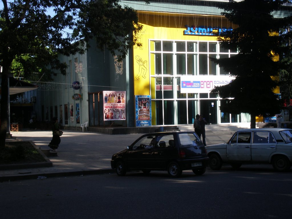атриум
