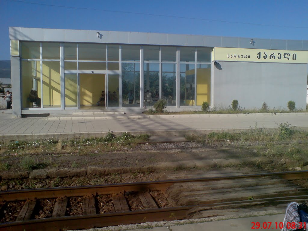 ქარელის რკინიგზის სადგური (Karelis Railway station)