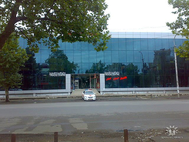 Trade Centre