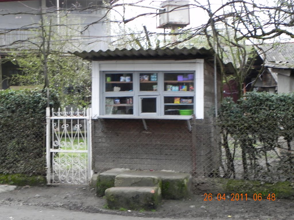 Гипермаркет.Грузия, Ланчхути.