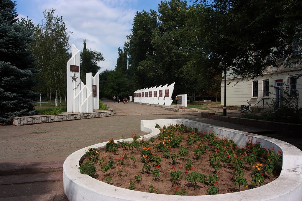 Аллея