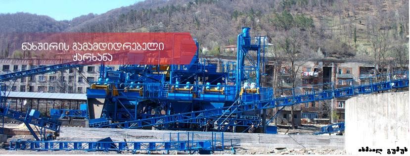 saqnakhshiri coal washing plant