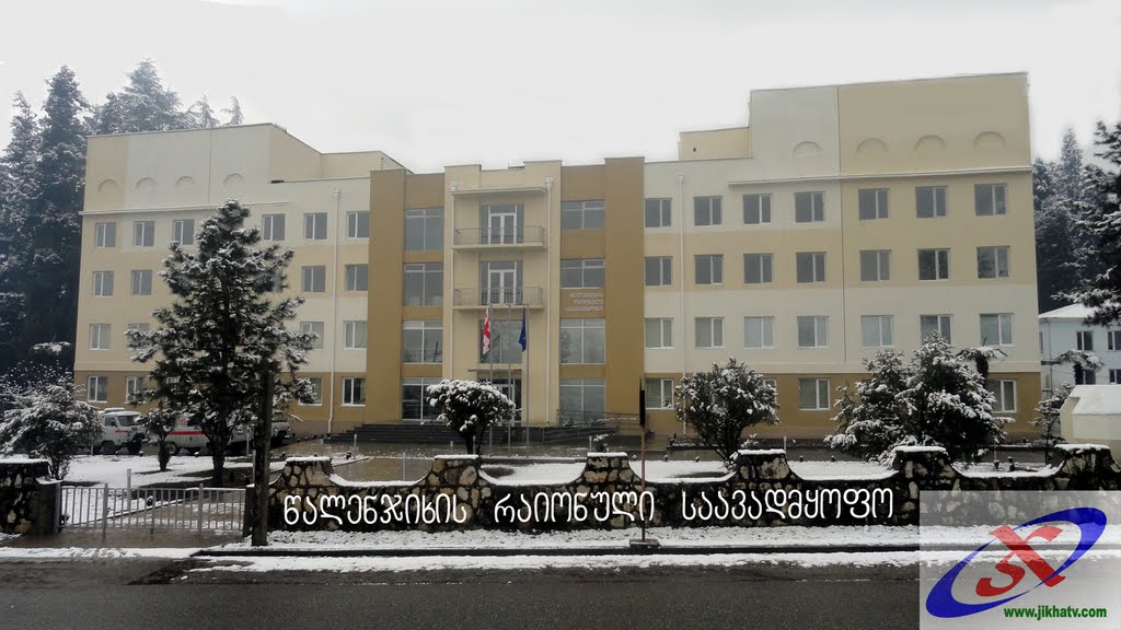 წალენჯიხის საავადმყოფო