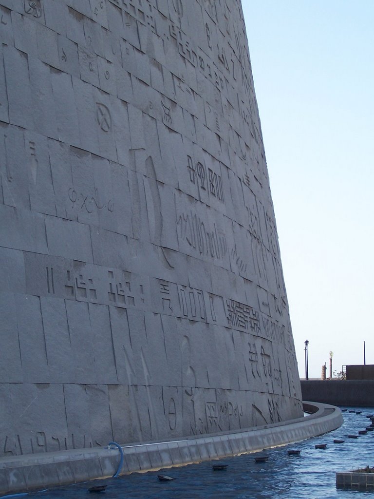 Alexandria Library Outside