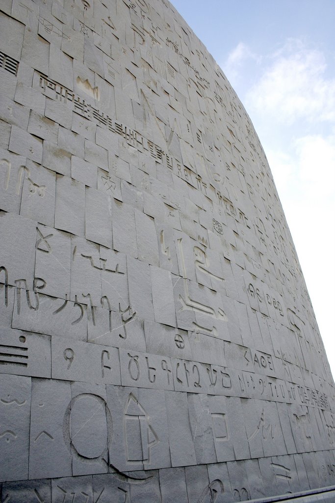 Bibliotheca Alexandrina - Thousands of alphabets, thousands of cultures...