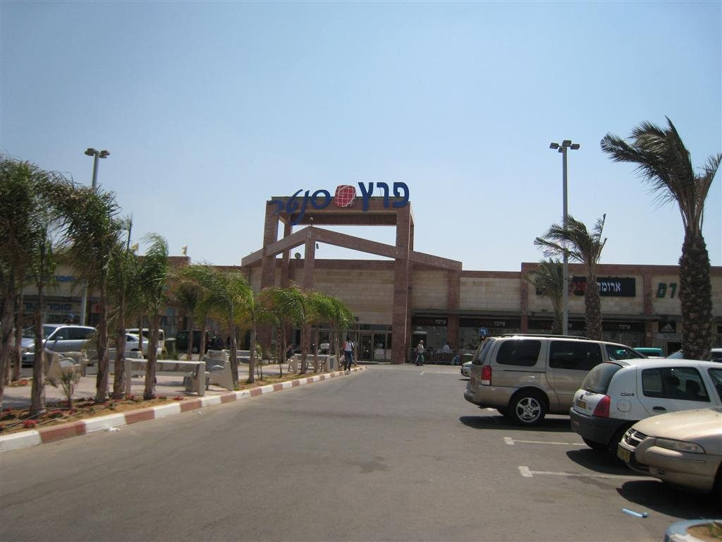 Peretz Mall - Dimona