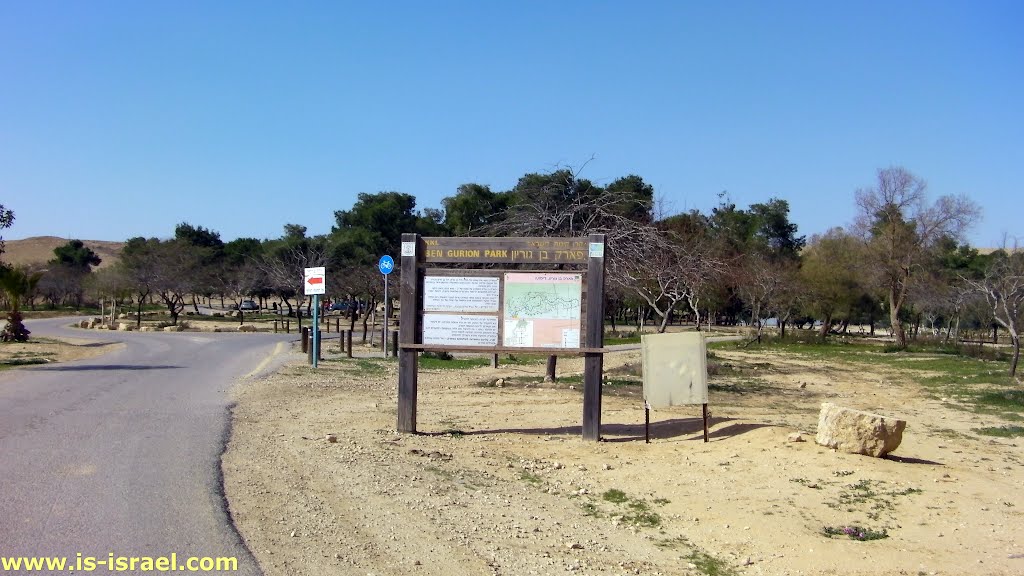 גן לאומי בו גוריון | Национальный парк Бен Гурион | Ben-Gurion National Park