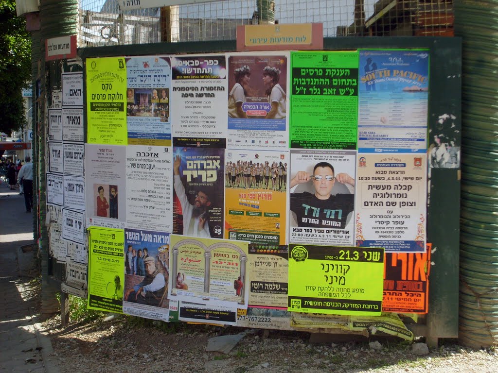 Poster in Kfar Saba - City (March 2011)