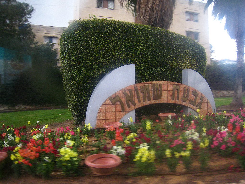 Givat Shmuel entrace