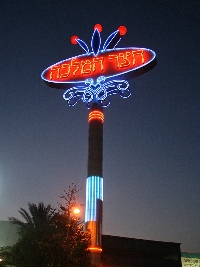 Queens Court sign