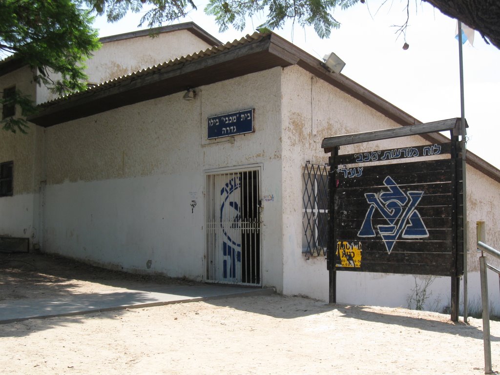 בית מכבי גדרה