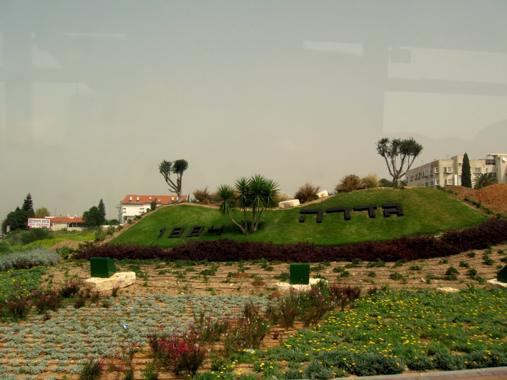 גדרה כניסה דרומית