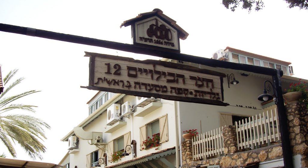 BILU Yard חצר הביל"ויים