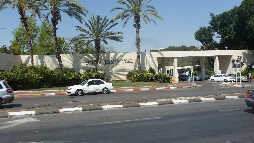 The entrance to the Weizmann institute, Rehovot