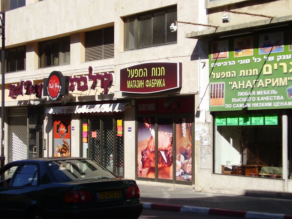 Petah tiqwa