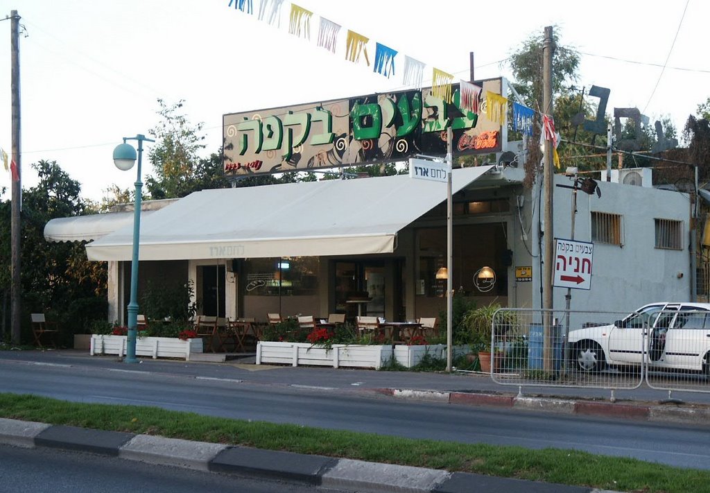 breakfast outside, at Hod Hasharon