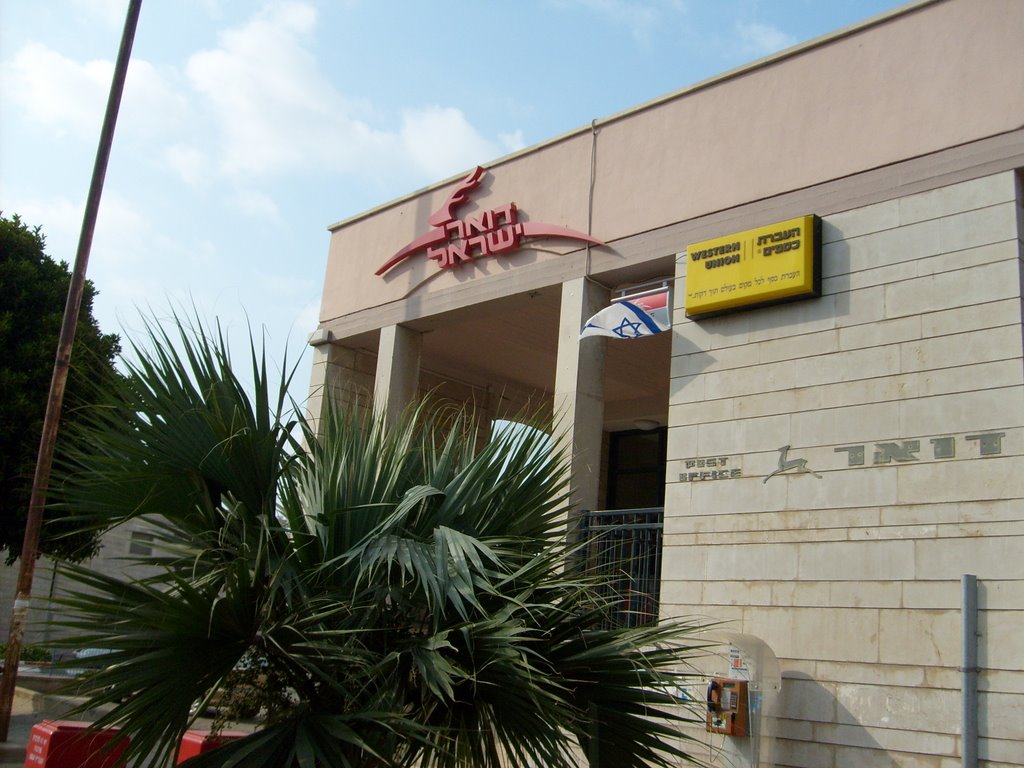 Akko - Doar Israel (Post-office)