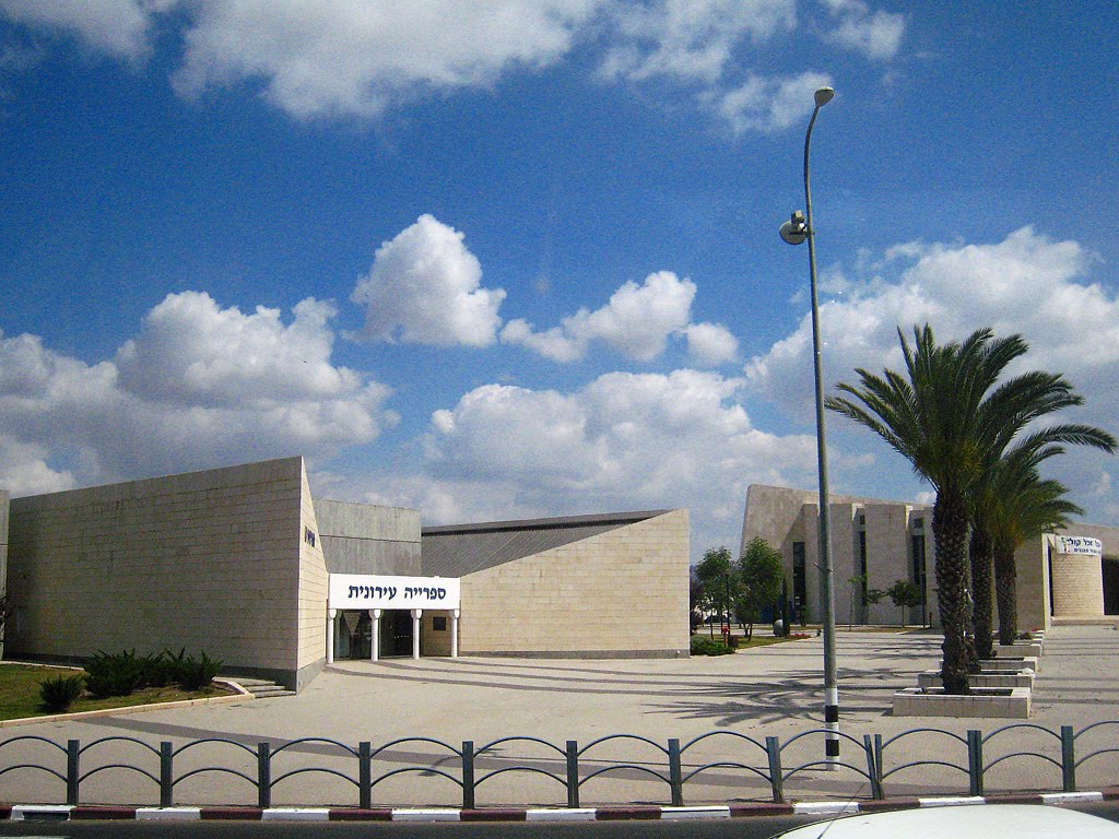 Afula Municipal Library