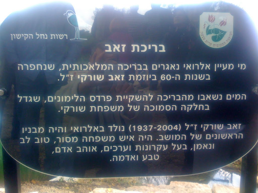 Zeev pond sign