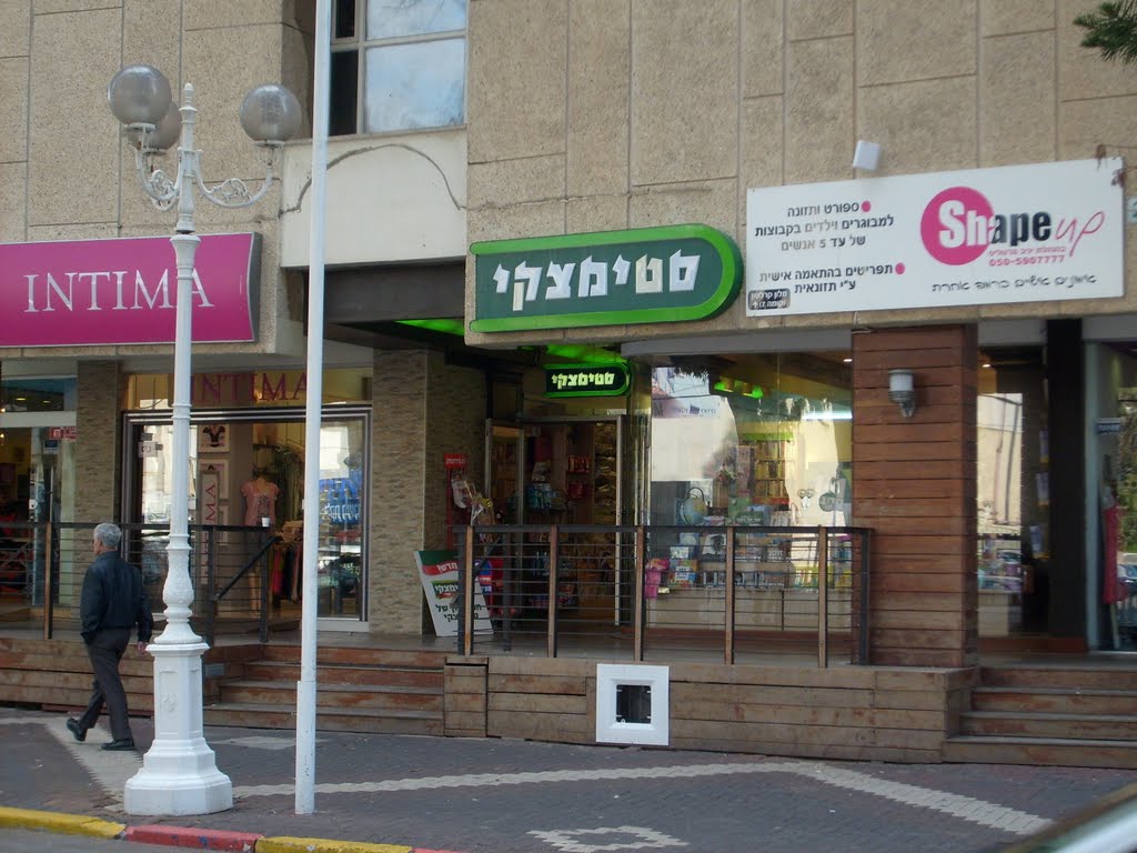 Steimatzky in Nahariya