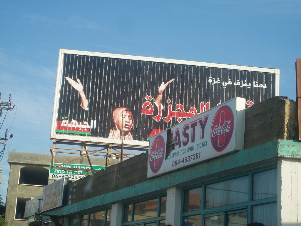 Sakhnin main street