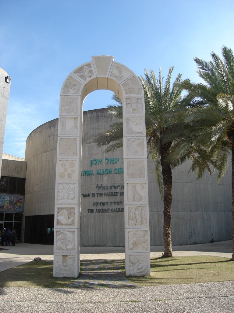 Yigal Allon Museum