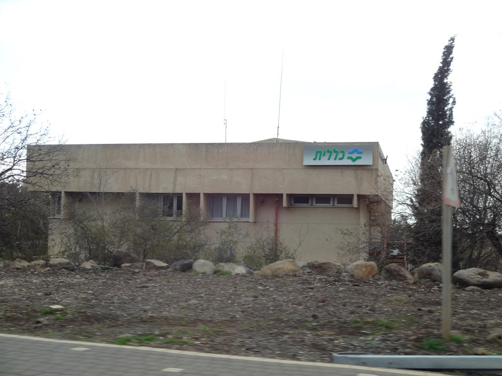 Klalit Health Center in Katsrin