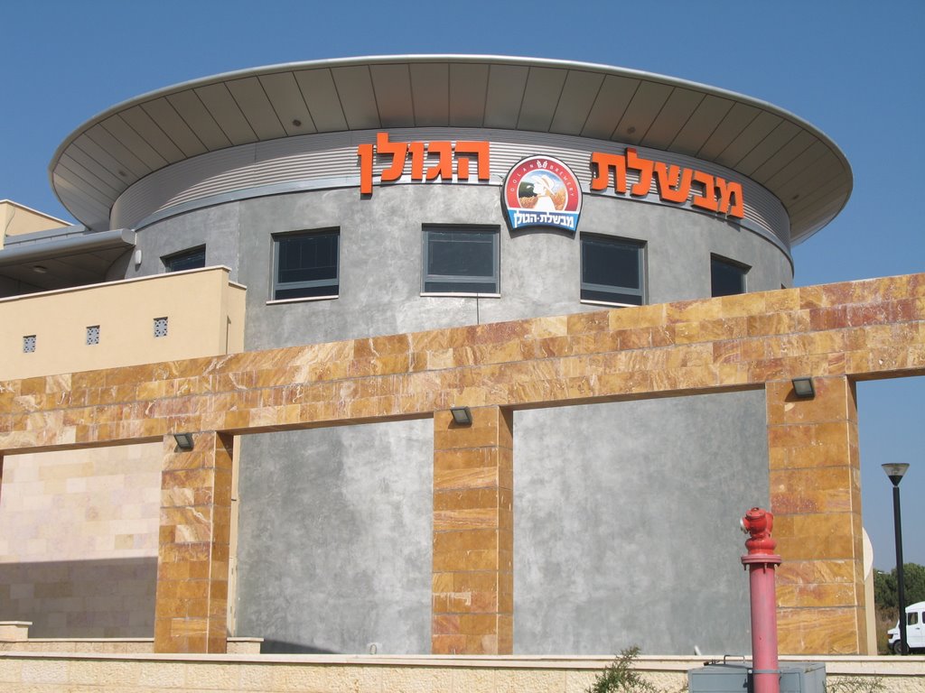 מבשלת הגולן - מבט מקרוב