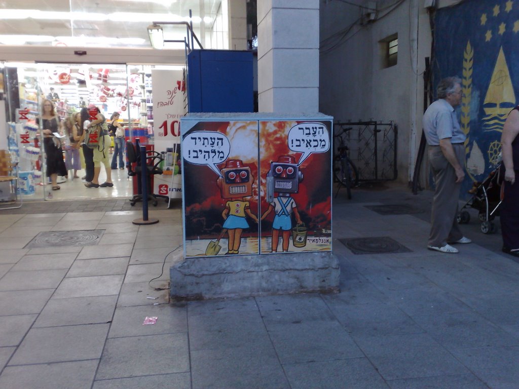 הרצליה