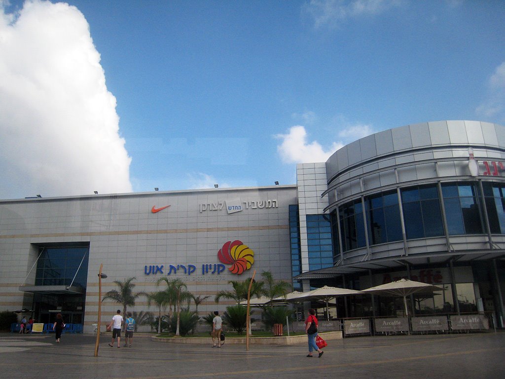 Kiryat Ono Mall