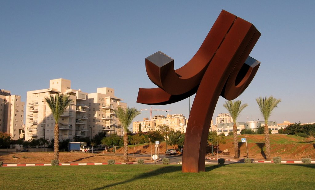 Kiryat Ono Sculpture 2009