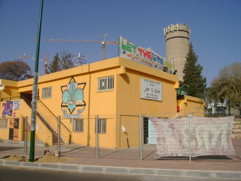 שבט און - צופי קרית אונו