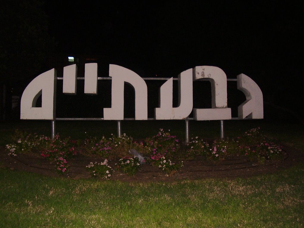 GIVATAYIM-ISRAEL