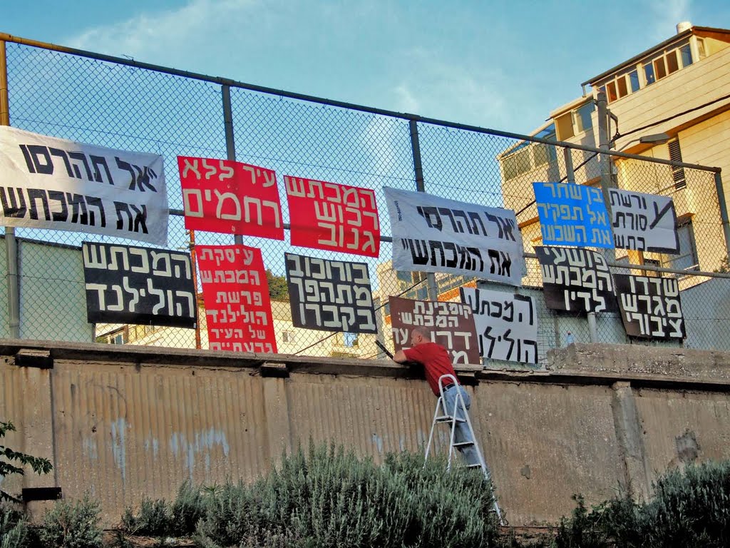 המכתש