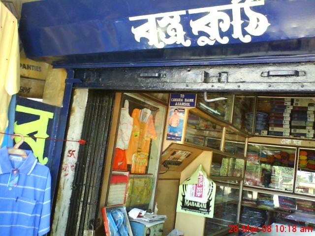 BASTRA  KUTHI